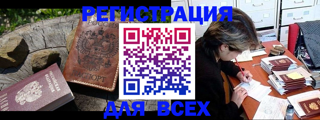 временная регистрация законно в Гатчине