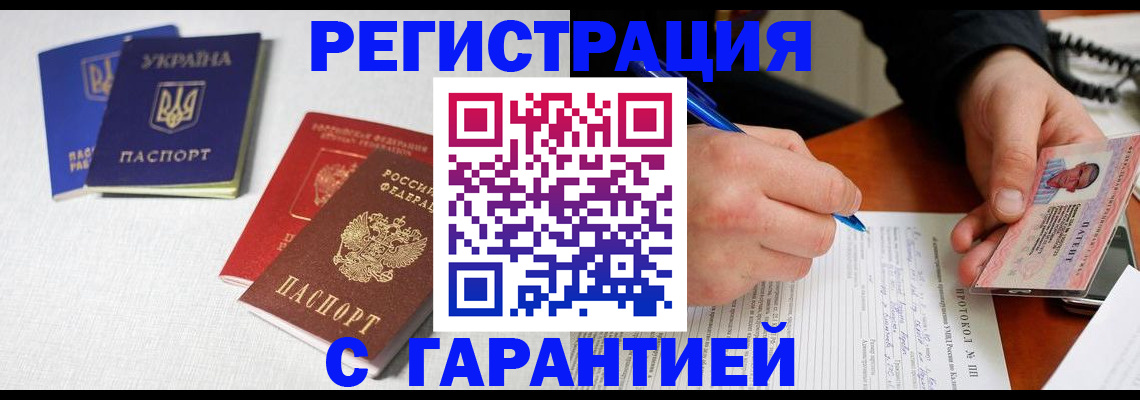 временная регистрация законно в Гатчине