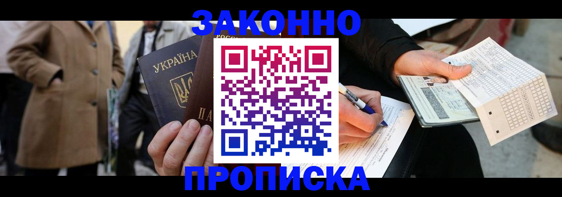 временная регистрация для всех в Гатчине