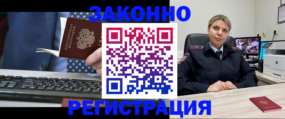 прописка штамп в Гатчине